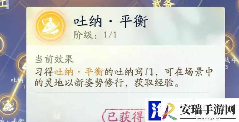 射雕吐纳怎么用