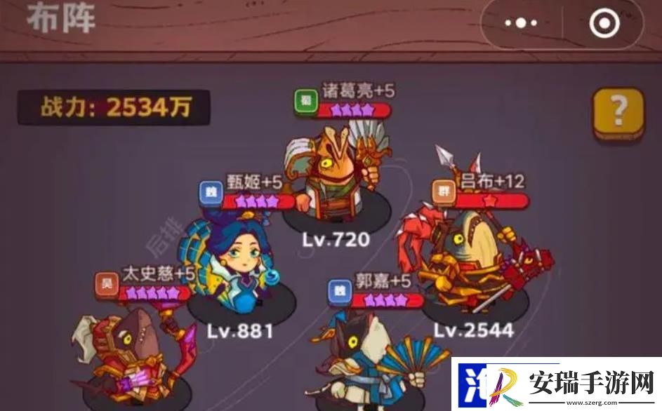 咸鱼之王最强阵容怎么搭配