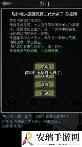 放置江湖家园怎么去自己家