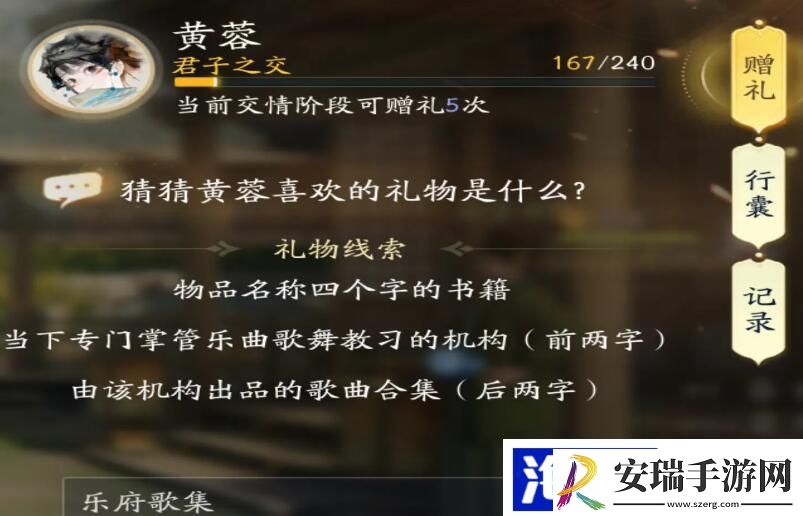 射雕手游礼物攻略大全