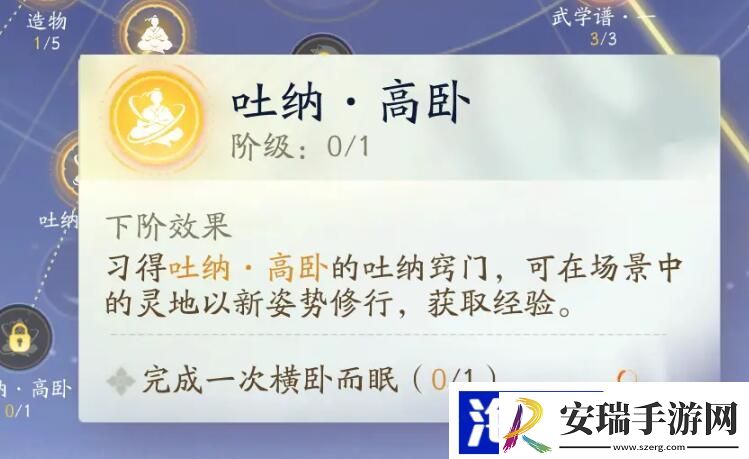 射雕吐纳怎么用