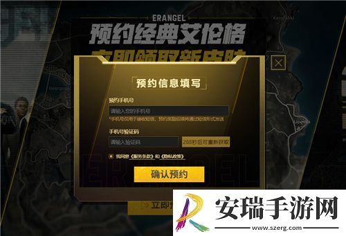 PUBG经典艾伦格即将回归