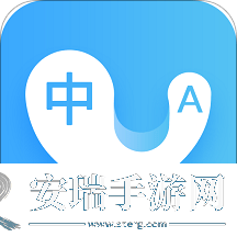 轻松翻译中英互译安卓版