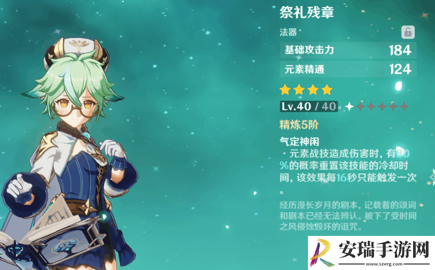 原神砂糖辅助怎么样