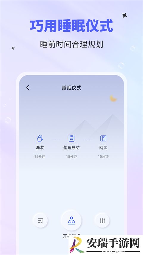 催眠神器截图