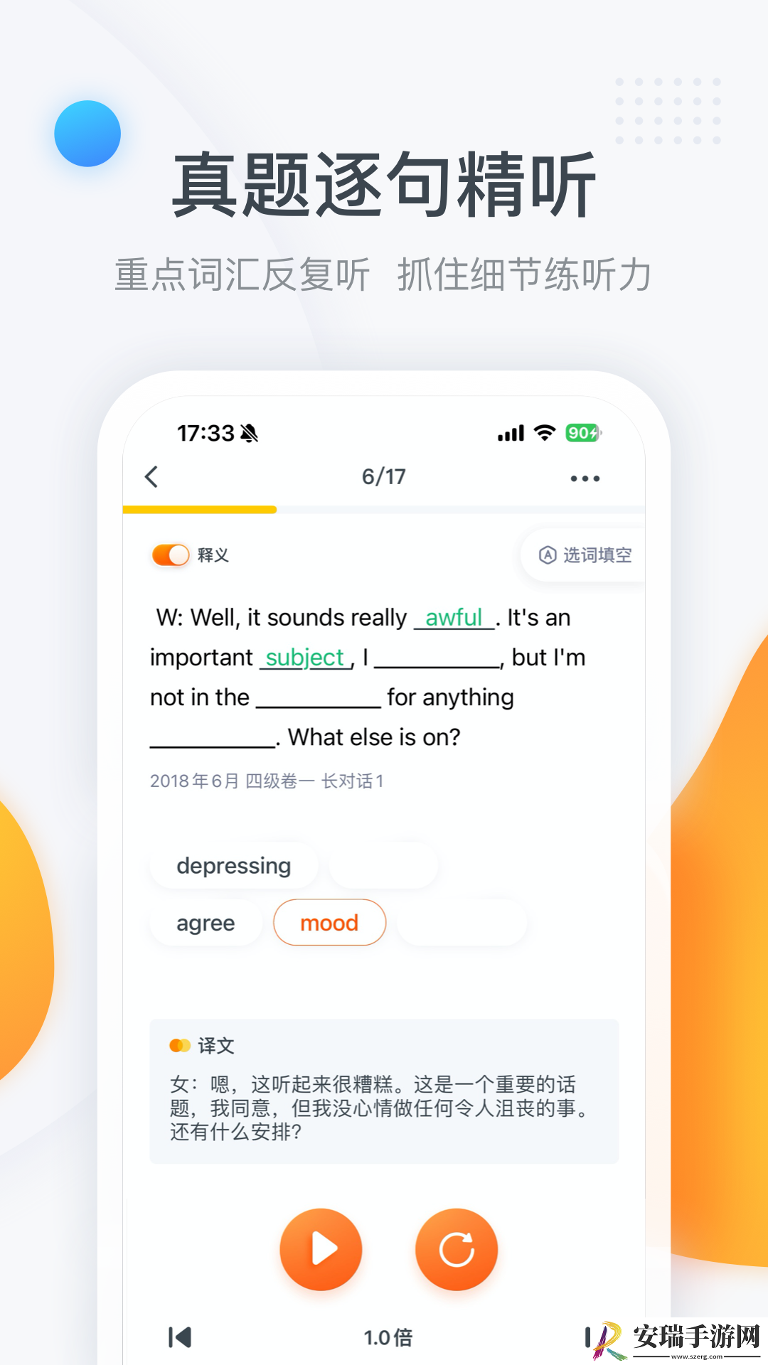 粉笔四六级截图