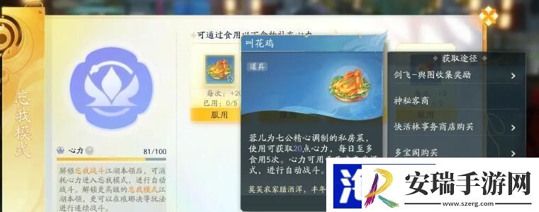 射雕手游自动战斗怎么设置