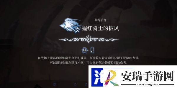 心渊梦境红冲在哪拿