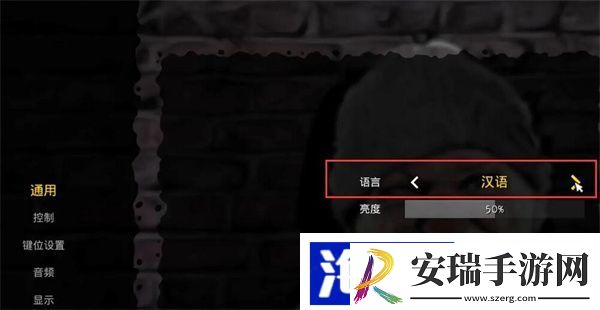流浪汉模拟器中文怎么设置