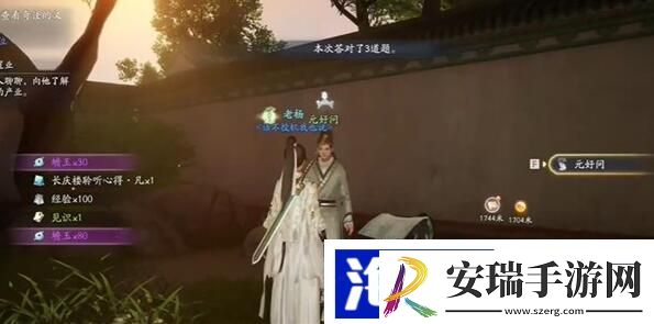 射雕手游赵王府金人答题攻略