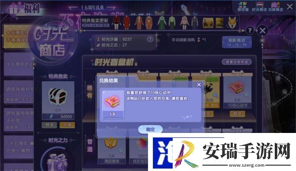qq炫舞刷心动最快方法