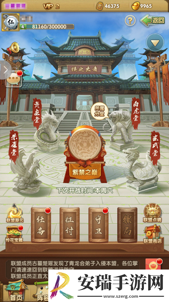 大掌门5人郭靖什么伤害