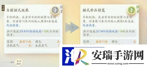 射雕手游招式升品攻略