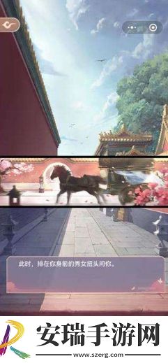 锦绣攻略中奇遇令是什么