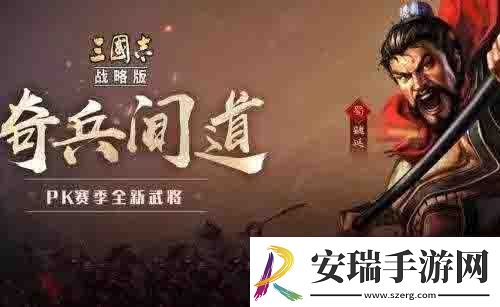 三国志战略版白毦兵怎么样