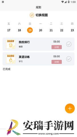 数大仙考研手机版截图