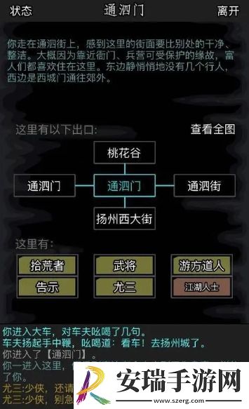 放置江湖家园怎么去自己家