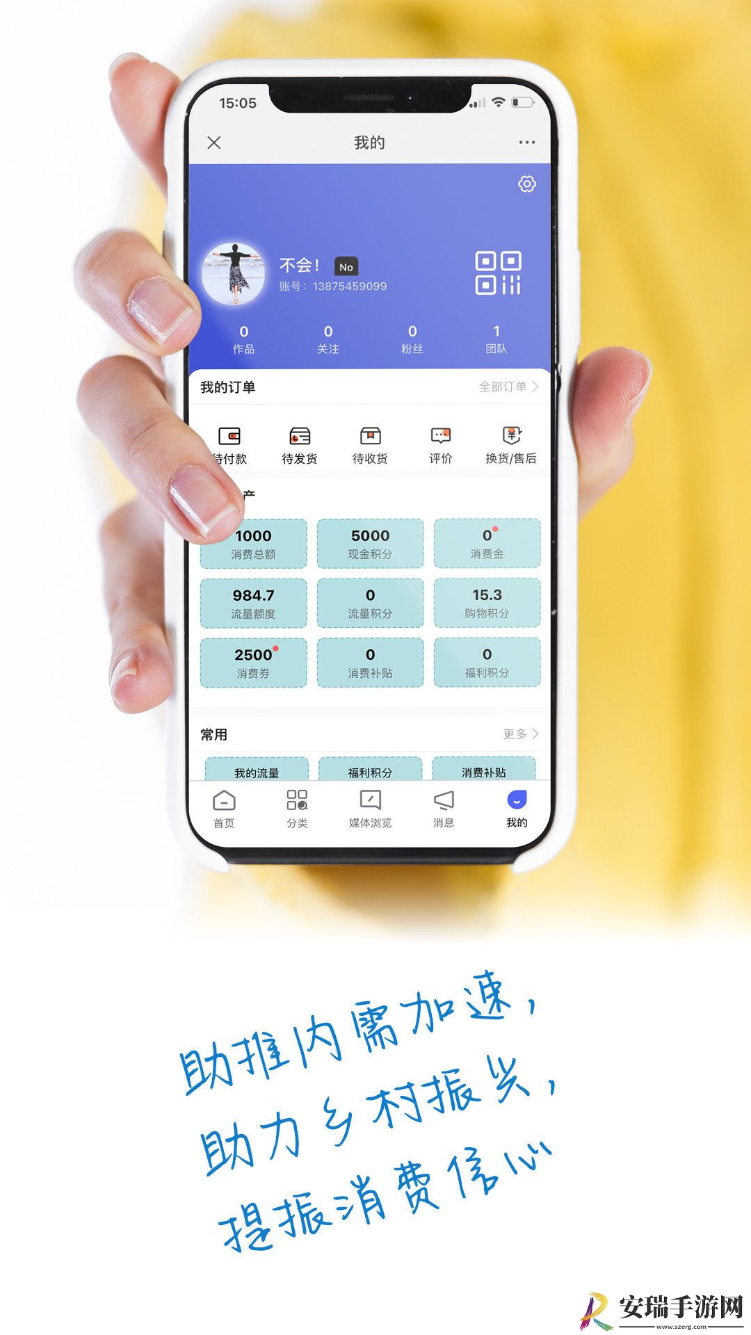 好惠持家截图
