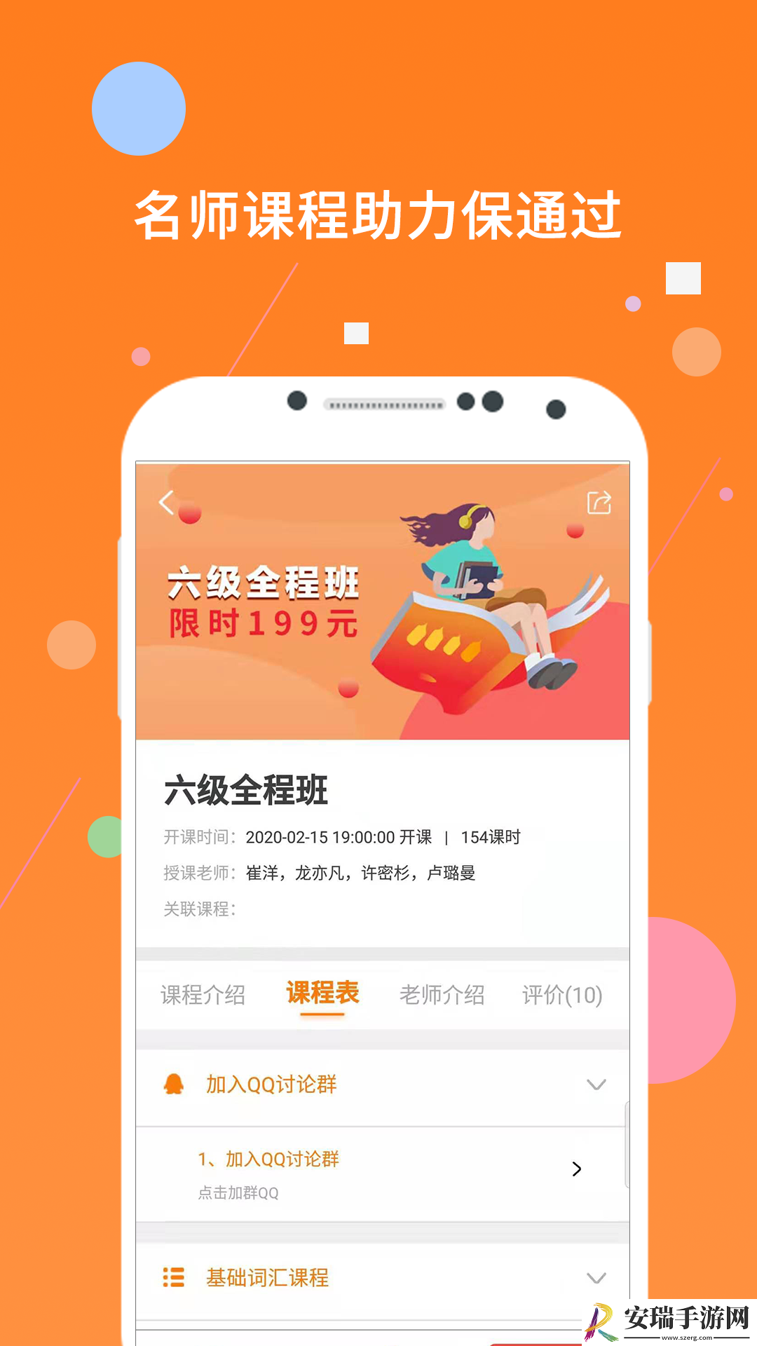 米考试英语六级截图