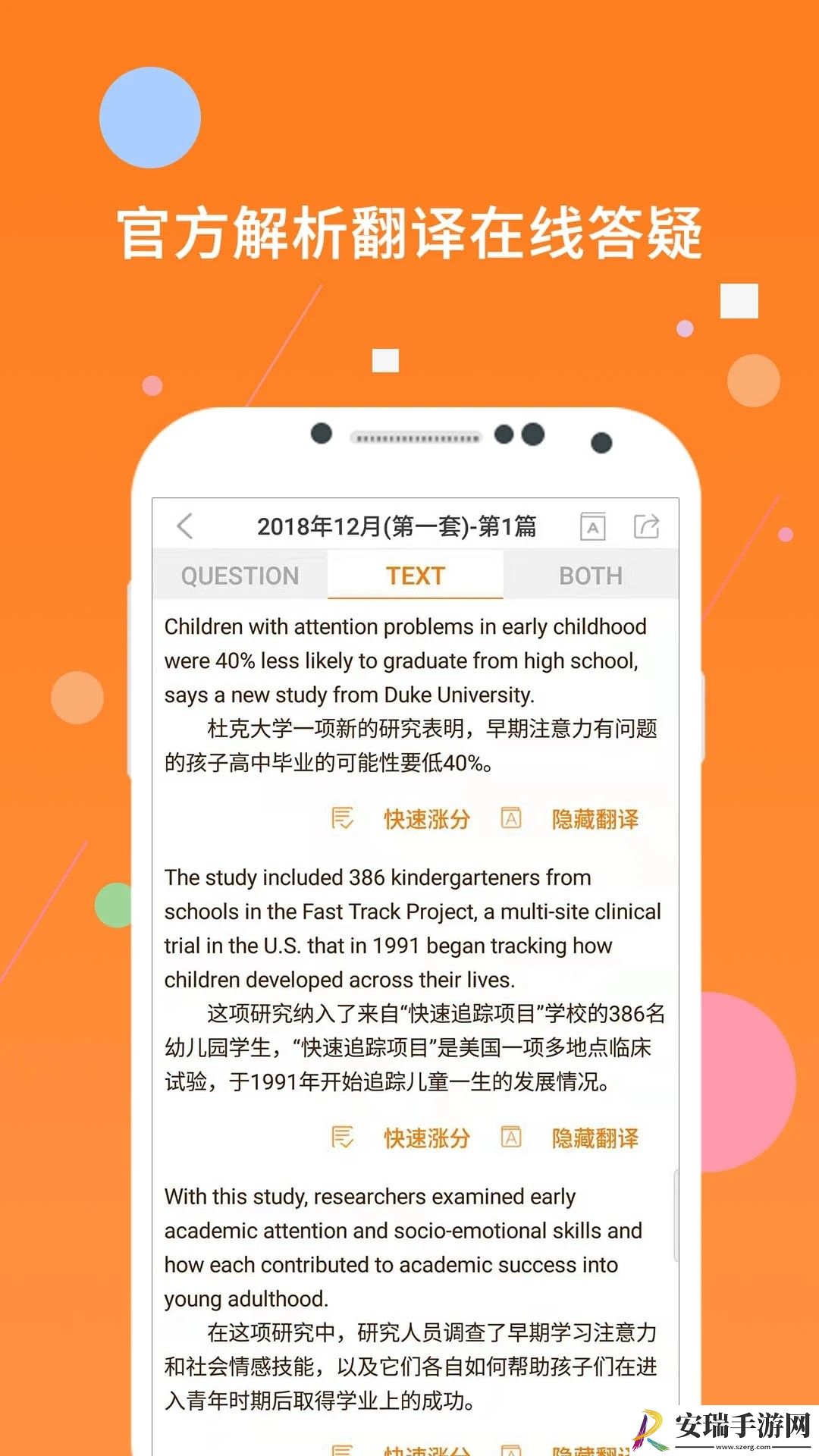 米考试英语六级截图