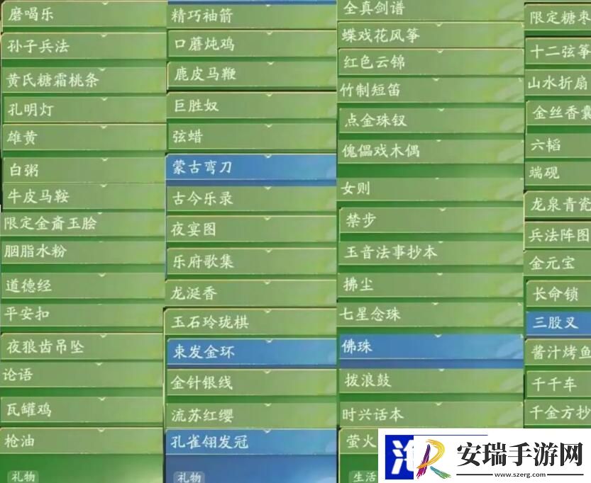 射雕手游礼物攻略大全