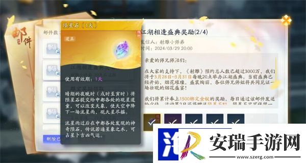 射雕赵王府观星童子在哪