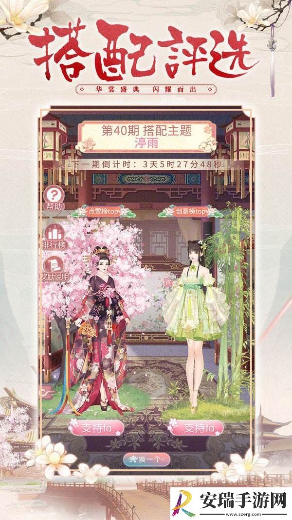 锦绣攻略中如何解锁侍从