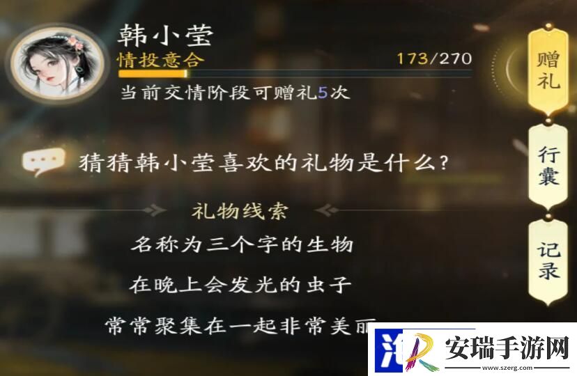 射雕手游礼物攻略大全