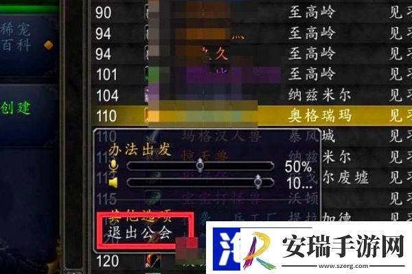 怀旧服魔兽世界怎么退出公会