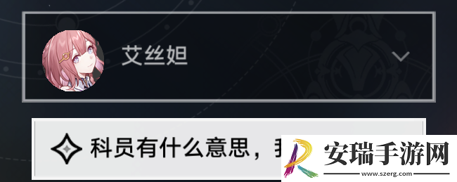 崩坏星穹铁道秘密造就女人怎么解锁