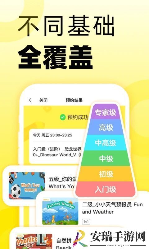 51Talk英语角截图