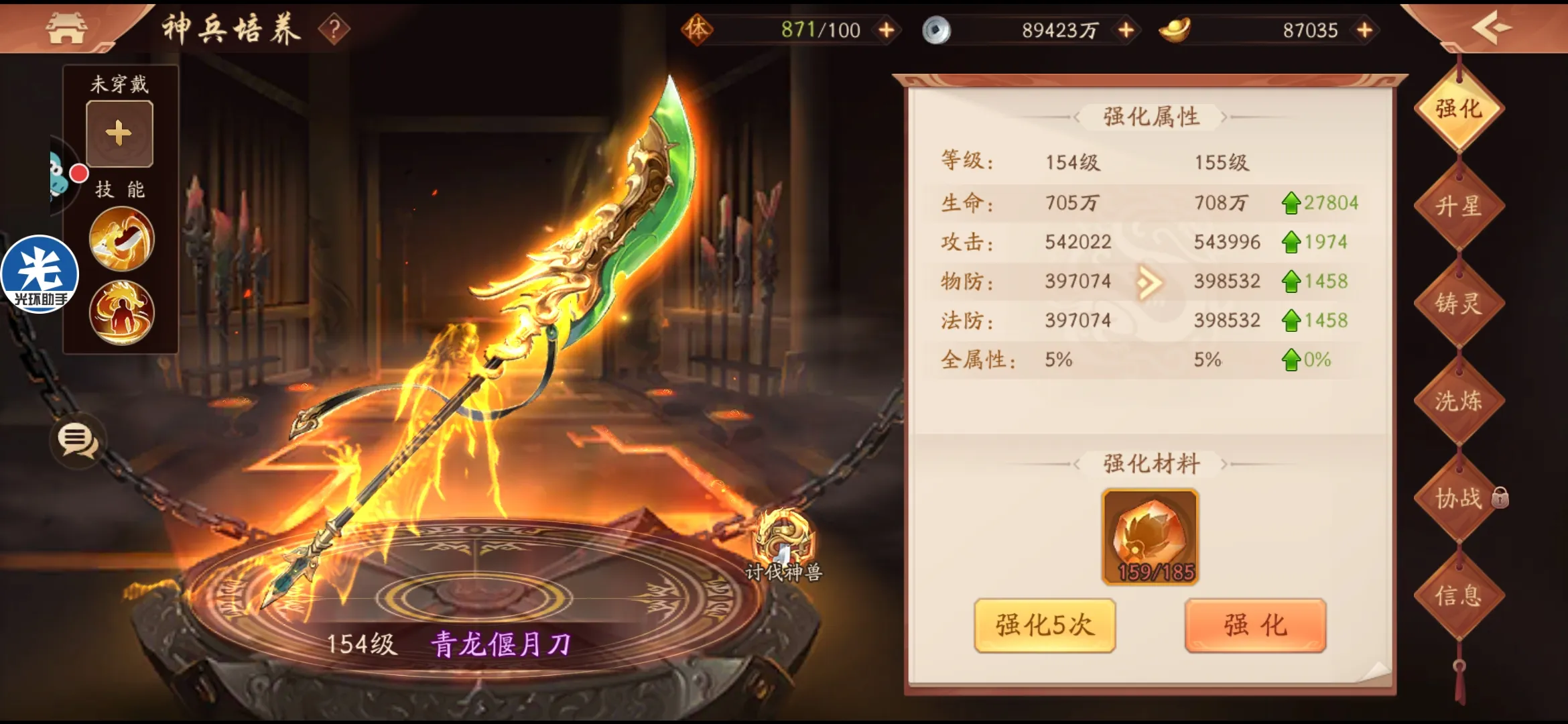 少年三国志神兵令怎么弄