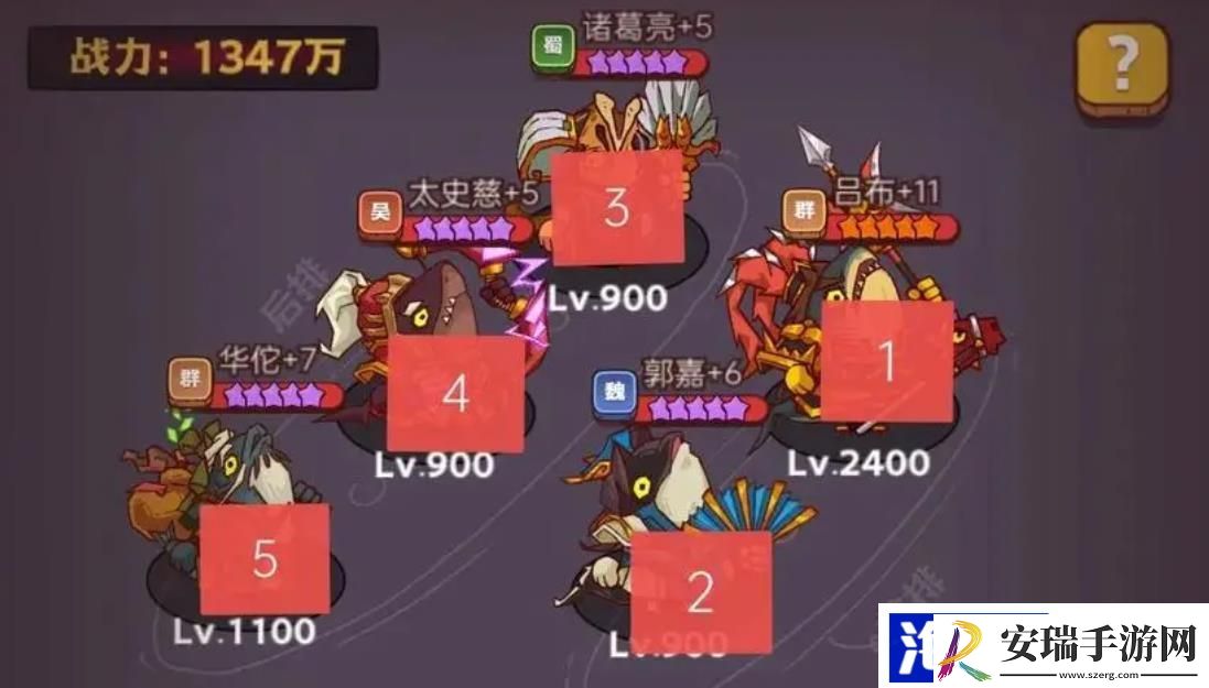 咸鱼之王最强阵容怎么搭配