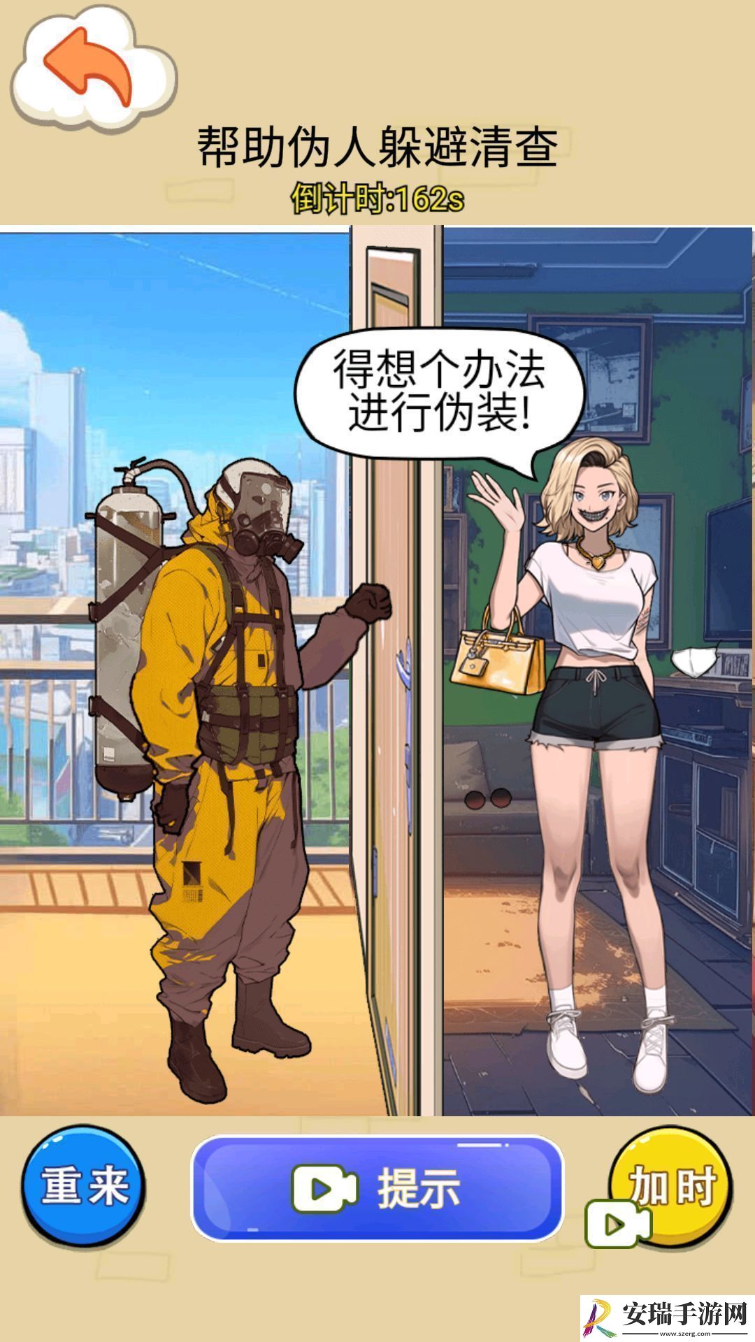 帮她扮诡手游截图
