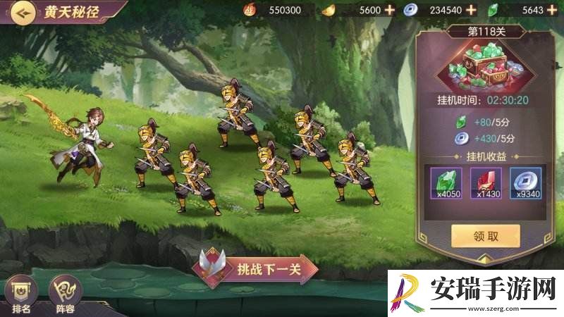 三国志幻想大陆中谁是主谋活动挑战介绍