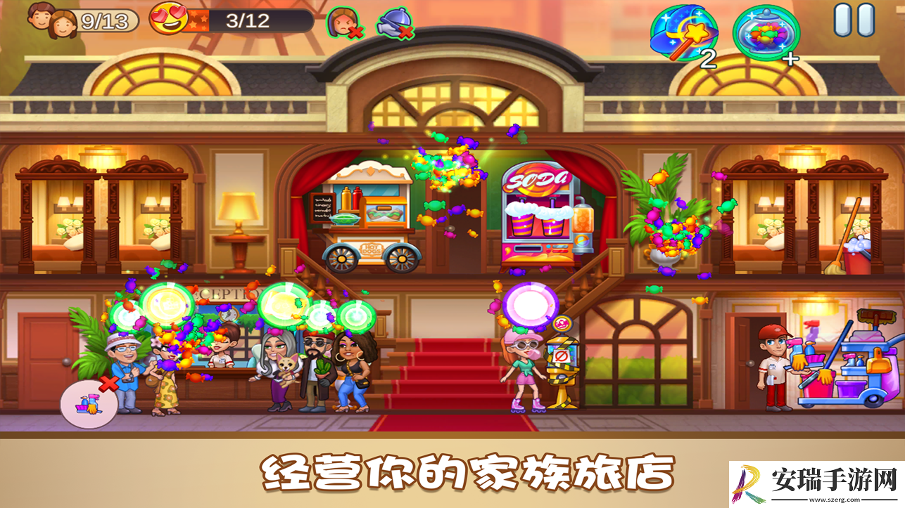 家族旅店截图