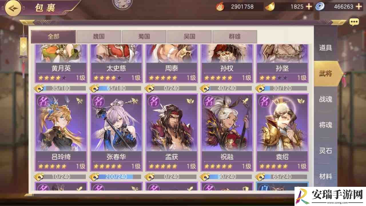 三国志幻想大陆紫色武将哪个好