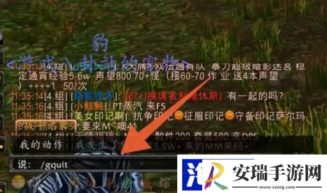 怀旧服魔兽世界怎么退出公会
