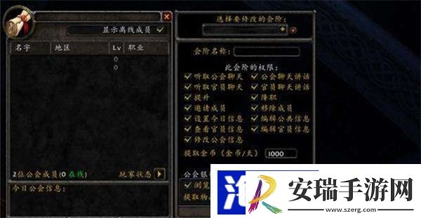 怀旧服魔兽世界怎么退出公会