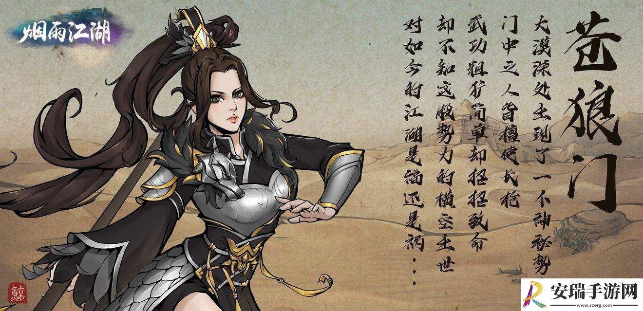 烟雨江湖中霸者斗宴活动挑战是什么