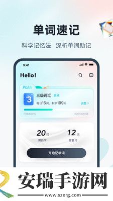 单词通速记截图