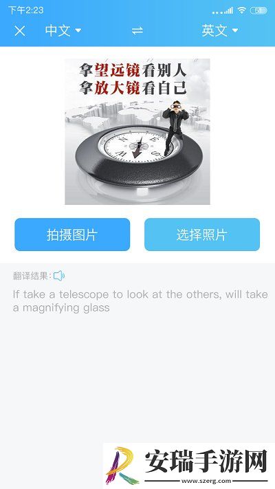 轻松翻译中英互译安卓版截图