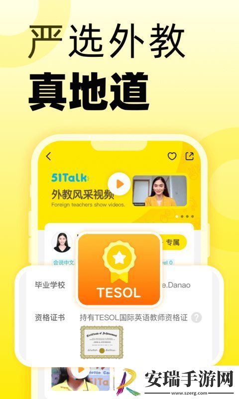 51Talk英语角截图