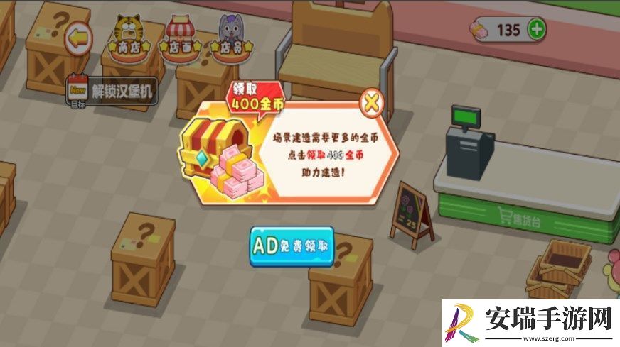 超市梦想经营家手游截图