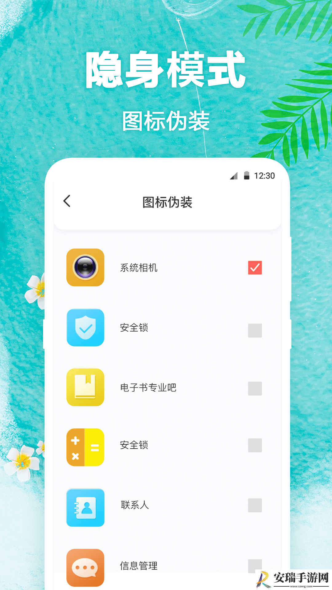 田田动态壁纸2024最新版截图