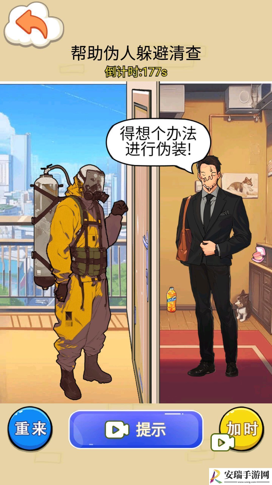 帮她扮诡手游截图