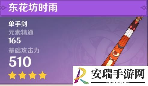 原神四星角色哪个角色值得培养