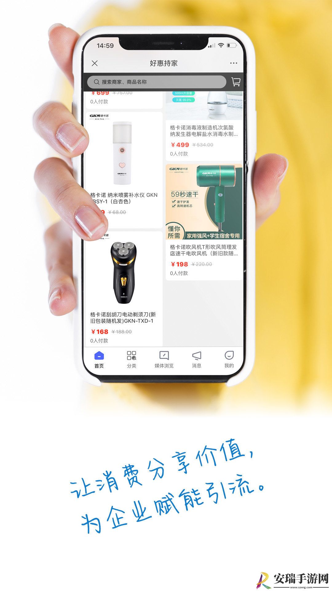 好惠持家截图