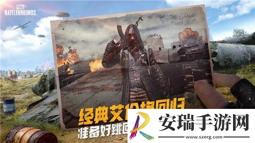 PUBG经典艾伦格即将回归
