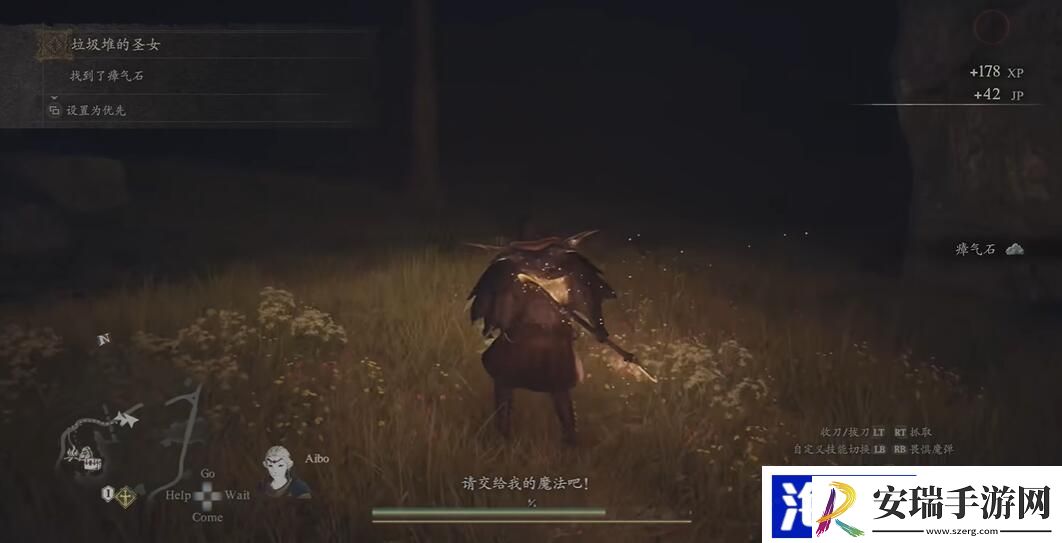 龙之信条2瘴气石怎么得